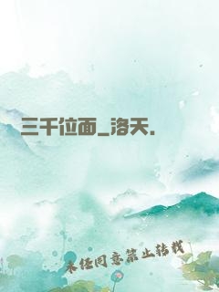 盜竊三千位面