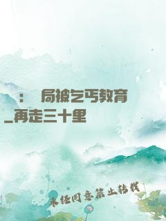 盜門：開局被乞丐教育