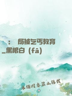 盜門：開局被乞丐教育