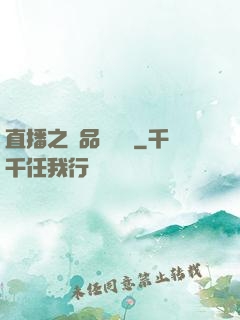 直播之極品陰陽師