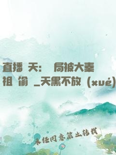 直播諸天：開局被大秦祖龍偷窺