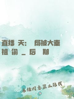 直播諸天：開局被大秦祖龍偷窺