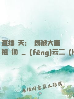 直播諸天：開局被大秦祖龍偷窺