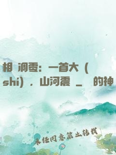 相聲凋零：一首大實(shí)話，山河震驚