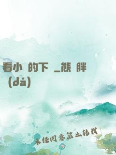 看小說的下場