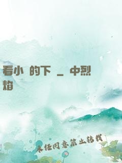 看小說的下場