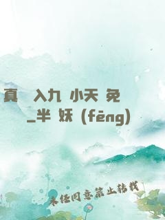 真實進入九歲小天驕免費閱讀