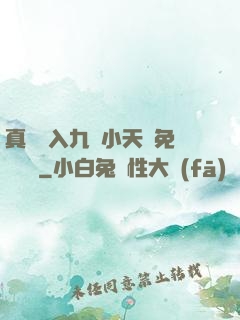 真實進入九歲小天驕免費閱讀