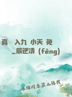真實進入九歲小天驕免費閱讀