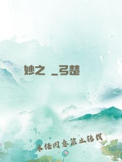 眾妙之門