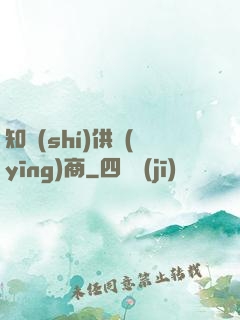 知識(shí)供應(yīng)商