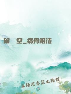 破滅時空