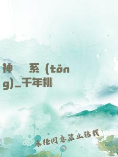 神劍無敵系統(tǒng)