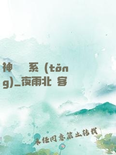 神劍無敵系統(tǒng)