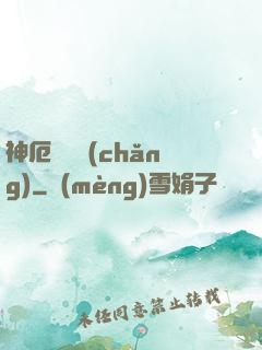 神厄試煉場(chǎng)