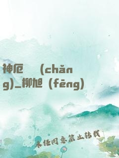 神厄試煉場(chǎng)