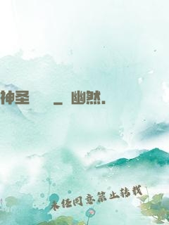 神圣鑄劍師