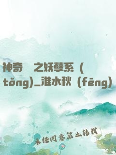神奇寶貝之妖孽系統(tǒng)