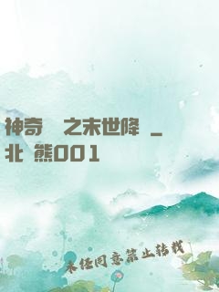神奇寶貝之末世降臨