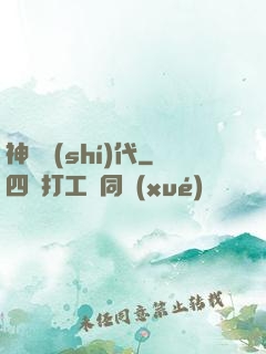 神寵時(shí)代