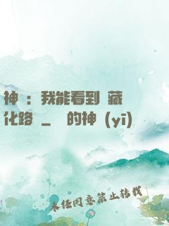 神寵：我能看到隱藏進化路線