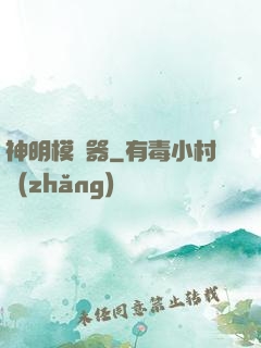 神明模擬器