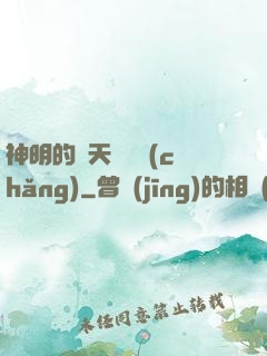 神明的諸天試煉場(chǎng)