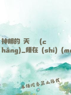 神明的諸天試煉場(chǎng)