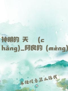 神明的諸天試煉場(chǎng)
