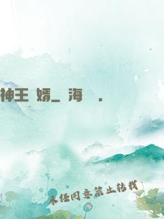 神王龍婿