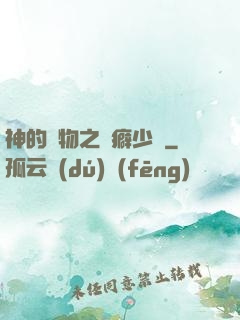 神的禮物之潔癖少爺
