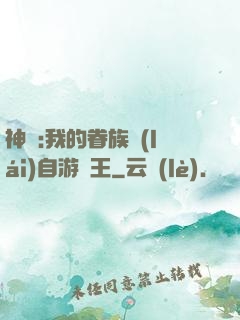 神祇:我的眷族來(lái)自游戲王