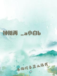 神秘再臨