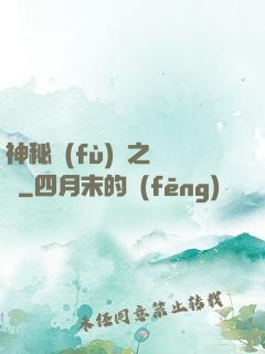 神秘復(fù)蘇之詭燈