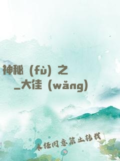 神秘復(fù)蘇之詭畫師