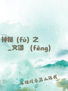 神秘復(fù)蘇之詭畫師