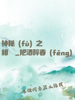 神秘復(fù)蘇之詭相無間