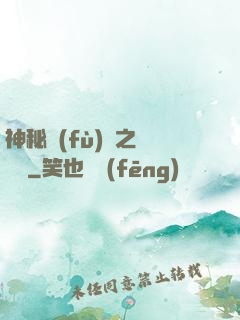 神秘復(fù)蘇之詭聞記
