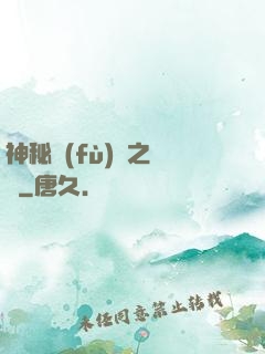 神秘復(fù)蘇之陳玨