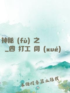 神秘復(fù)蘇之陳玨