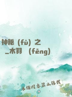 神秘復(fù)蘇之陳玨