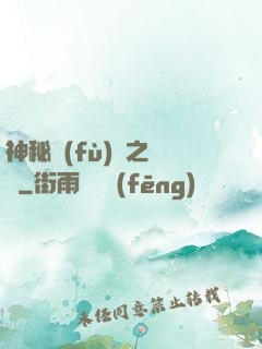 神秘復(fù)蘇之陳玨