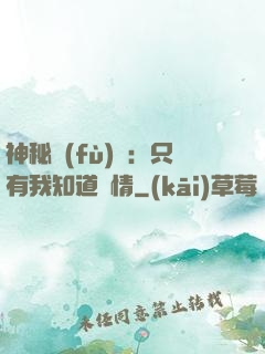 神秘復(fù)蘇：只有我知道劇情
