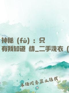 神秘復(fù)蘇：只有我知道劇情