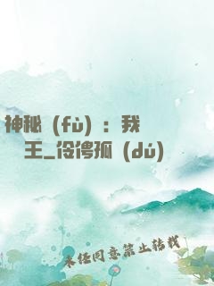 神秘復(fù)蘇：我為閻王