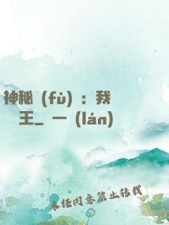 神秘復(fù)蘇：我為閻王