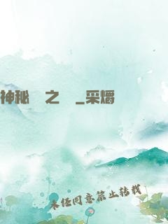 神秘復蘇之詭燈