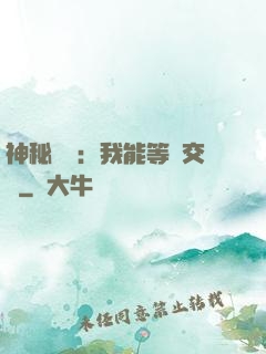 神秘復蘇：我能等價交換