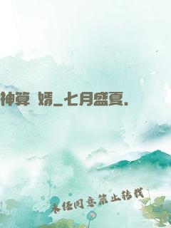 神算贅婿