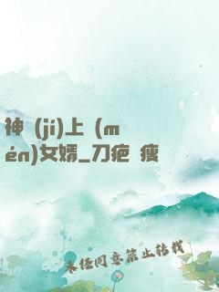 神級(jí)上門(mén)女婿